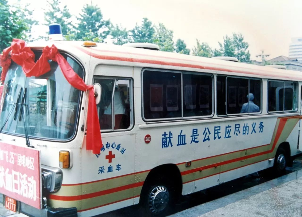 云南昆明血液中心的前身是昆明市中心血站图片摄于:90年代初在数十年