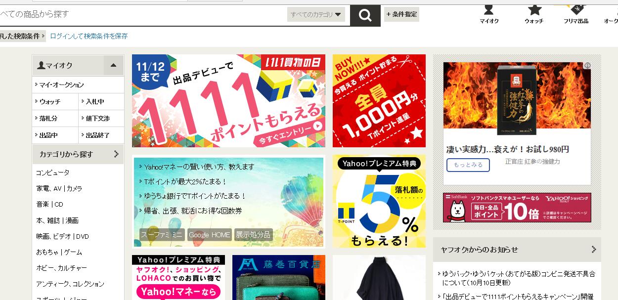 为什么日本人钟爱雅虎而不是谷歌？