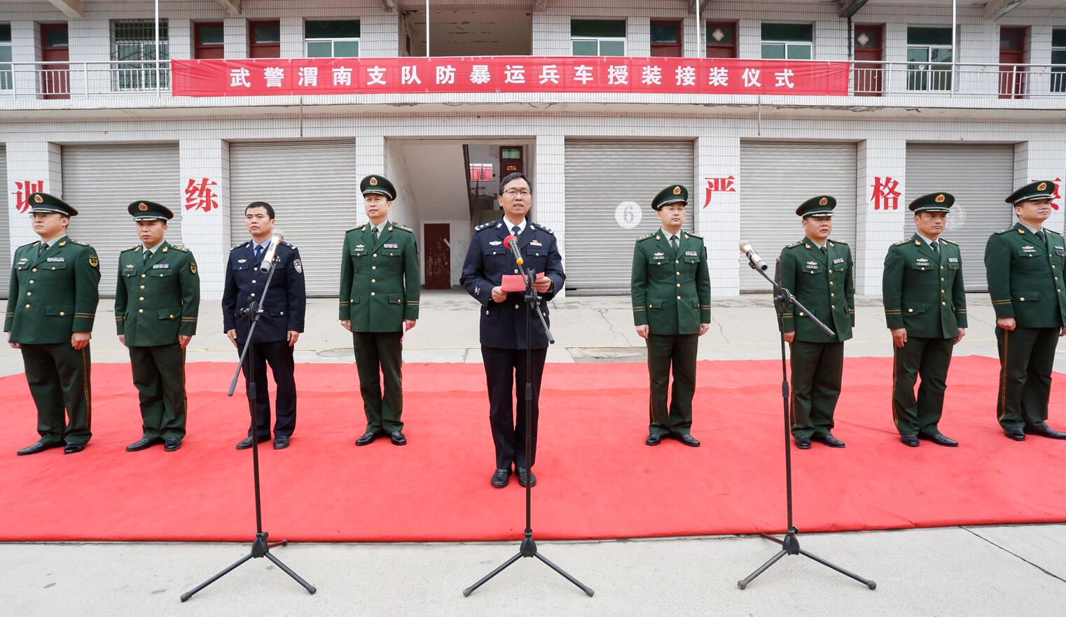 陕西武警总队渭南支队图片