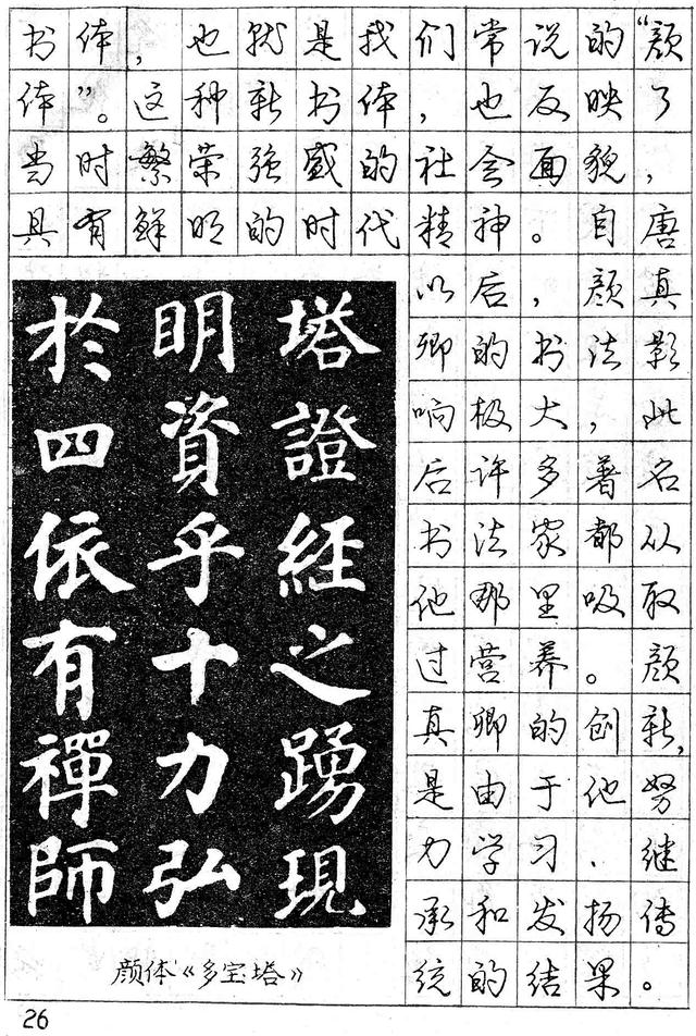 龐中華字帖怎樣練習鋼筆行書字美感在與人心