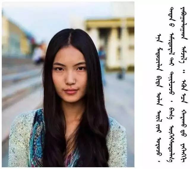 外国人眼里的蒙古女人