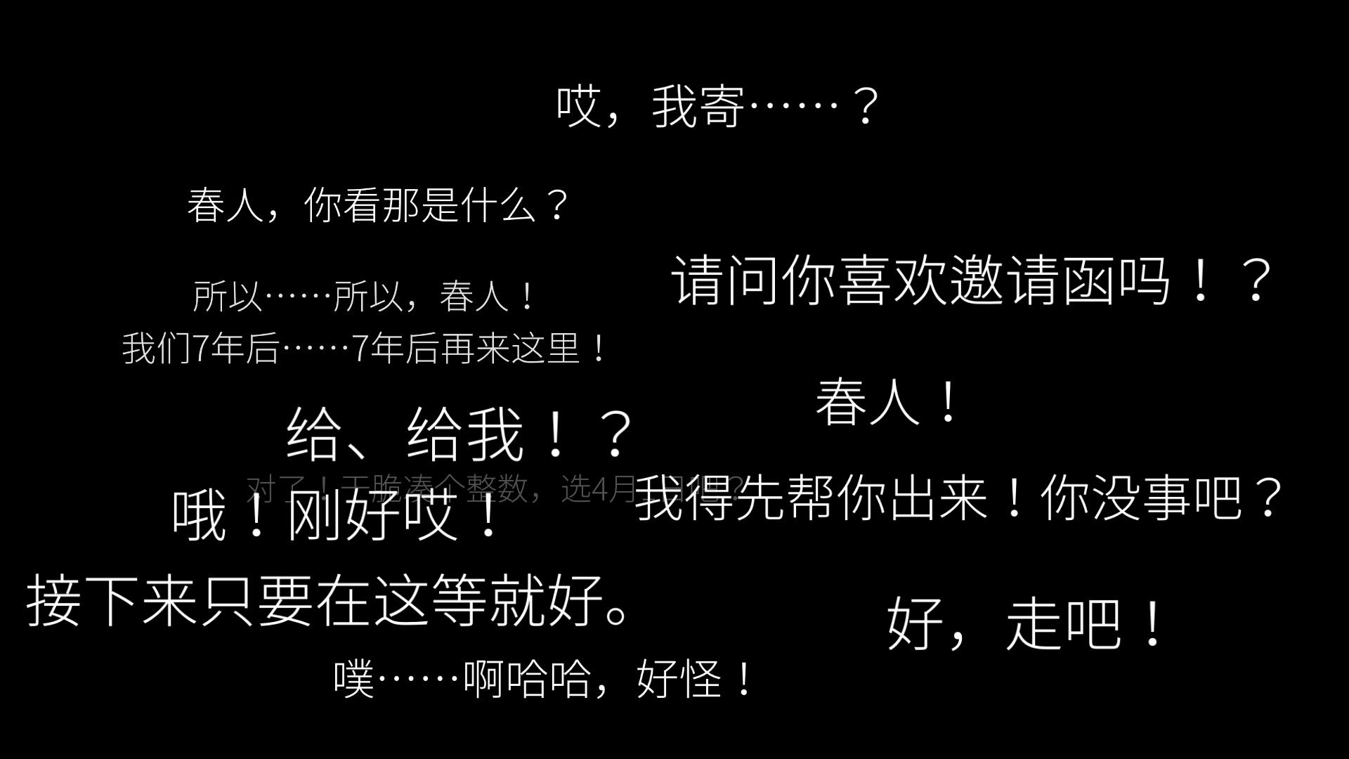 我在7年后等着你感人剧情来集游社免下载直接玩