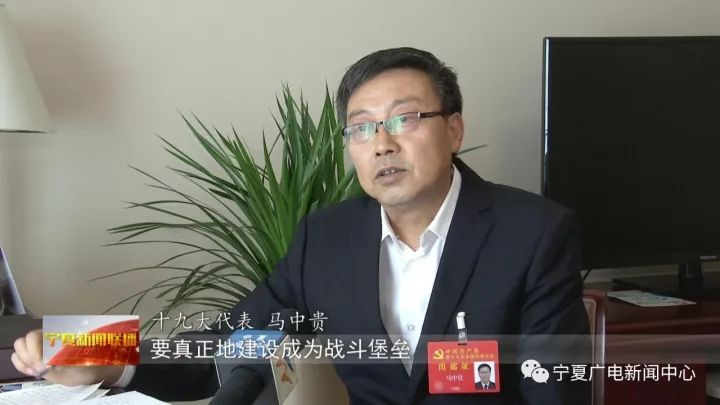 作为一名基层党代表,马中贵在前期调研时特别关注民生事业,他收集身边