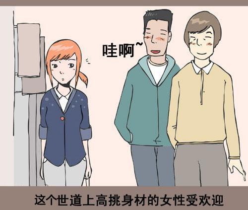 搞笑漫画:顿呼噜因为身高被闺蜜室友嘲笑