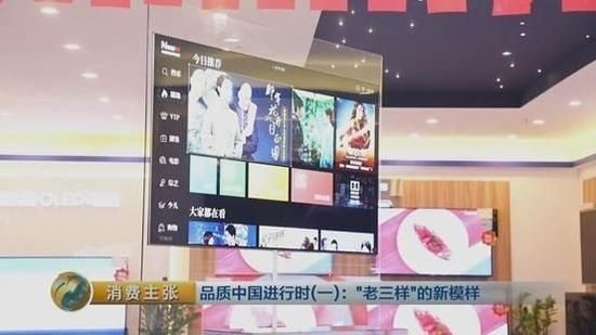 央视点赞国产最薄电视：厚度仅iPhone 8一半