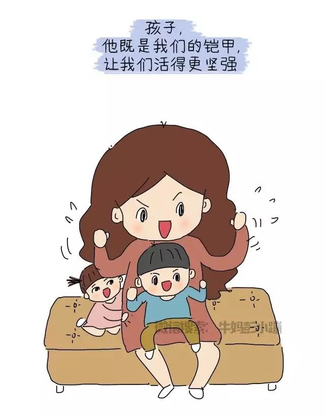 孩子就是你的软肋和铠甲漫画