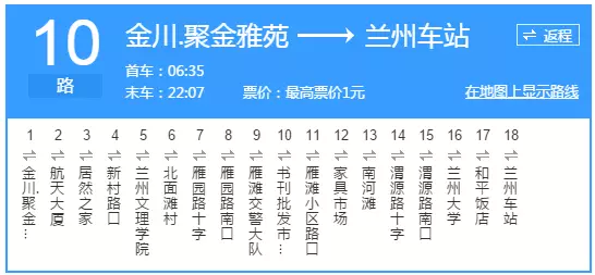 兰州西站兰州西站公交站:1路 5路 18路 31路 32路 35路53路 88路 105