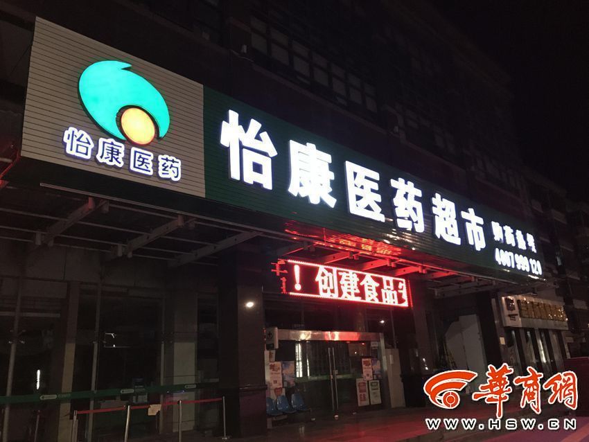 附近24小时药店图片