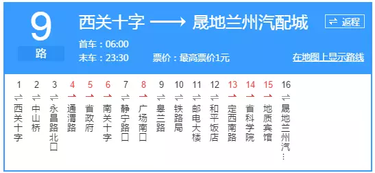 蘭州西站蘭州西站公交站:1路 5路 18路 31路 32路 35路53路 88路 105