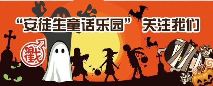 秋遊季走去安徒生童話樂園秋遊