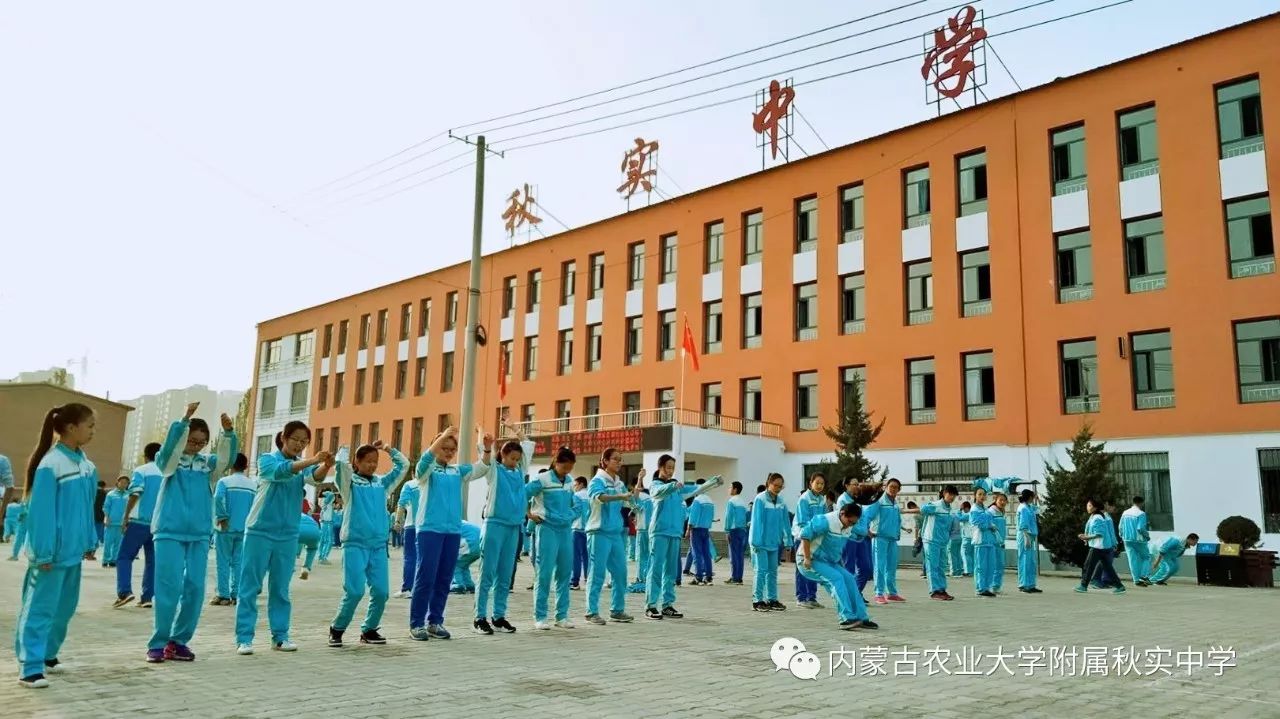 回民区秋实中学图片