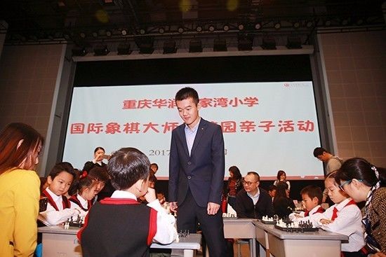 國際象棋大師做客華潤謝家灣小學和謝家灣金茂小學