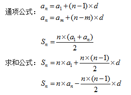 等差数列还在用普通公式 你out啦