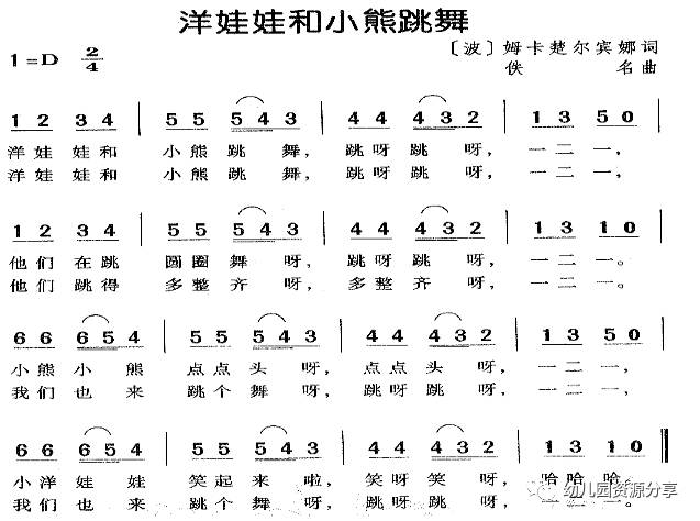 小熊舞曲简谱图片