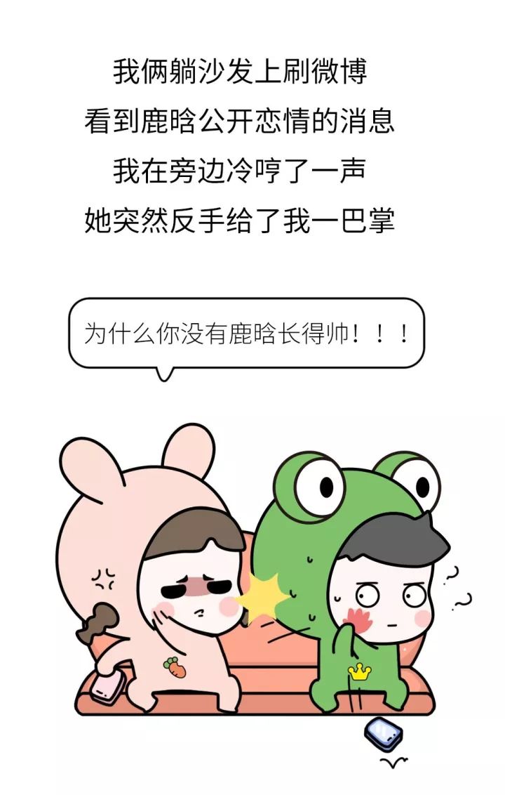 少女兔蛙哥图片