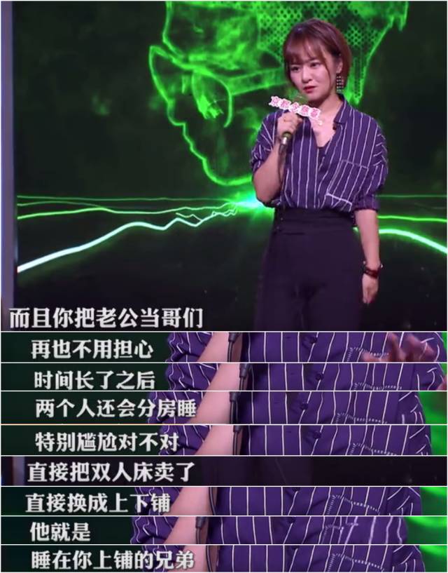 脱口秀段子名人女图片