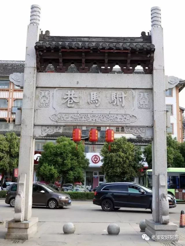 淮安驸马巷图片