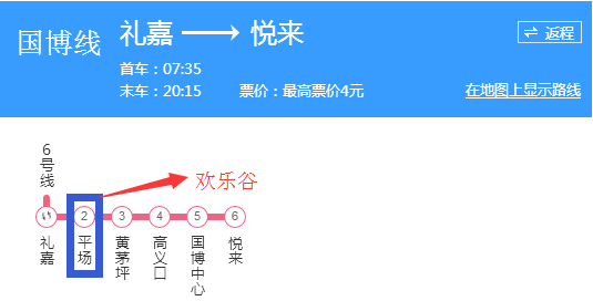 趕快搶89元暢玩重慶歡樂谷過山車摩天輪大擺錘通通玩個夠