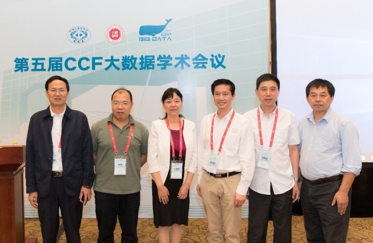 2017ccf大数据学术会议大数据智能分析分论坛成功举办