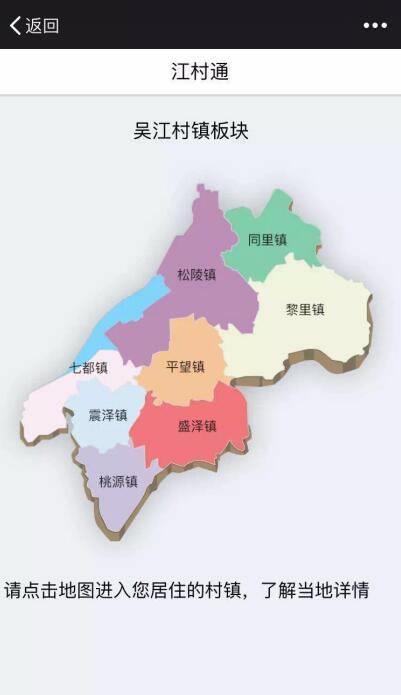 吴江松陵镇地图图片