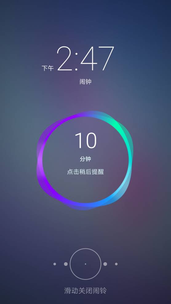手机闹钟都可以炫技了,你还不学起来?