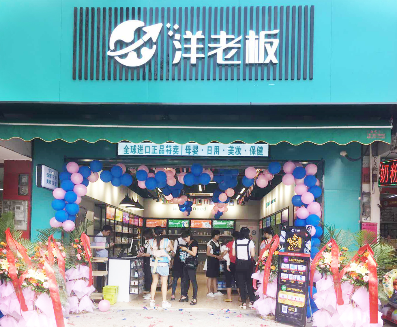 洋老板又一家线下实体店开业 引爆跨境消费热潮