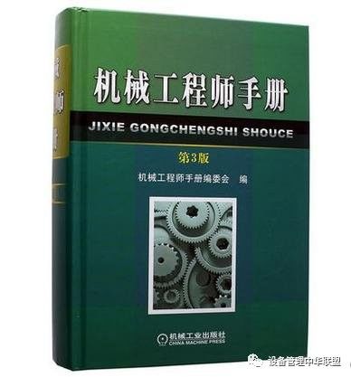 加工 設計教程培訓(機械設計基礎理論)機械工程師手冊編委會】商品