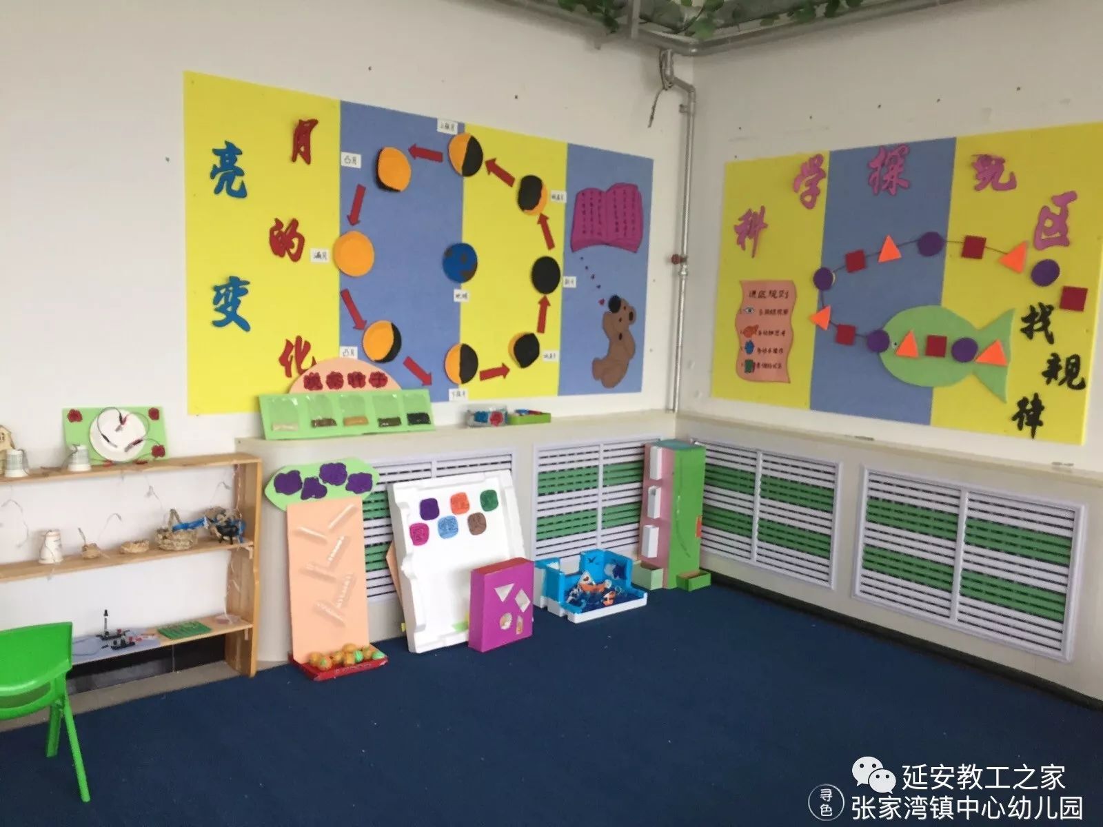 環創顯智慧評比促交流富縣張家灣鎮中心幼兒園