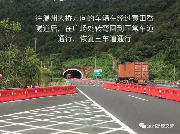 【交通信息】绕城高速多处隧道封闭施工,请驾驶员注意!