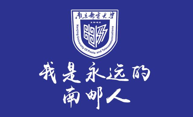 南京邮电大学宿舍分配 南邮医保