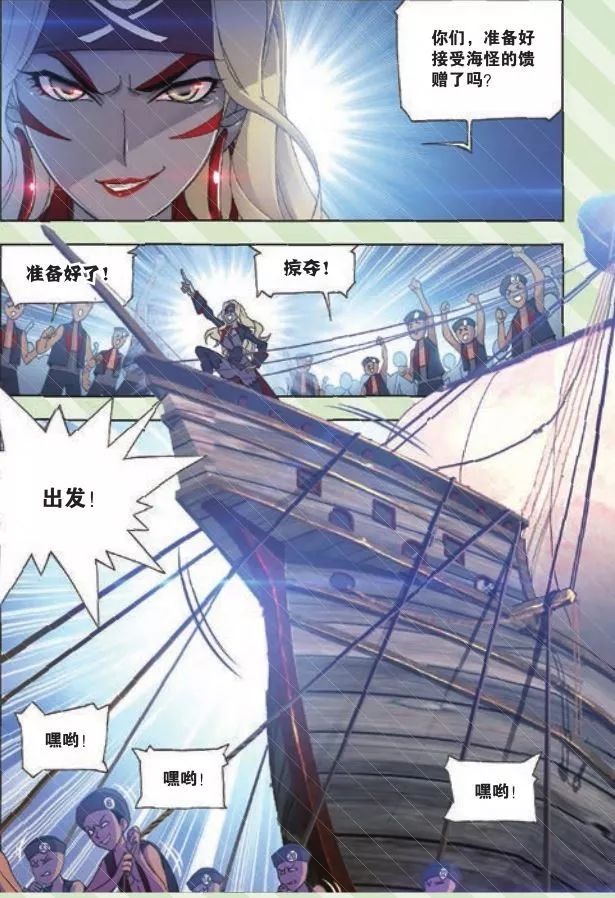紫珍珠海盗团团长漫画图片