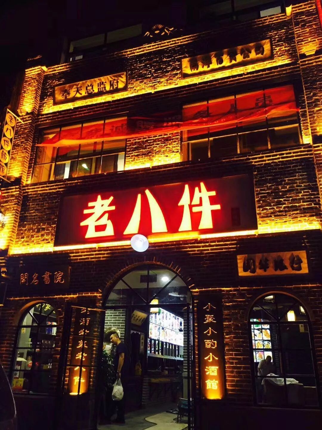 潍坊市区特色餐厅图片
