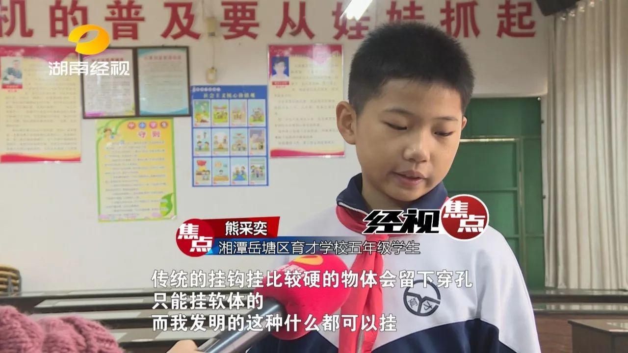 少年智造小學生髮明小小掛鉤勇奪創新大獎