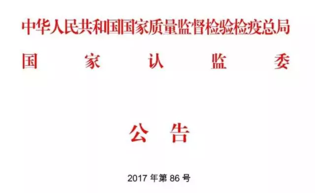 2017年10月17日 中国自行车协会助力车专业委员会陆金龙主任