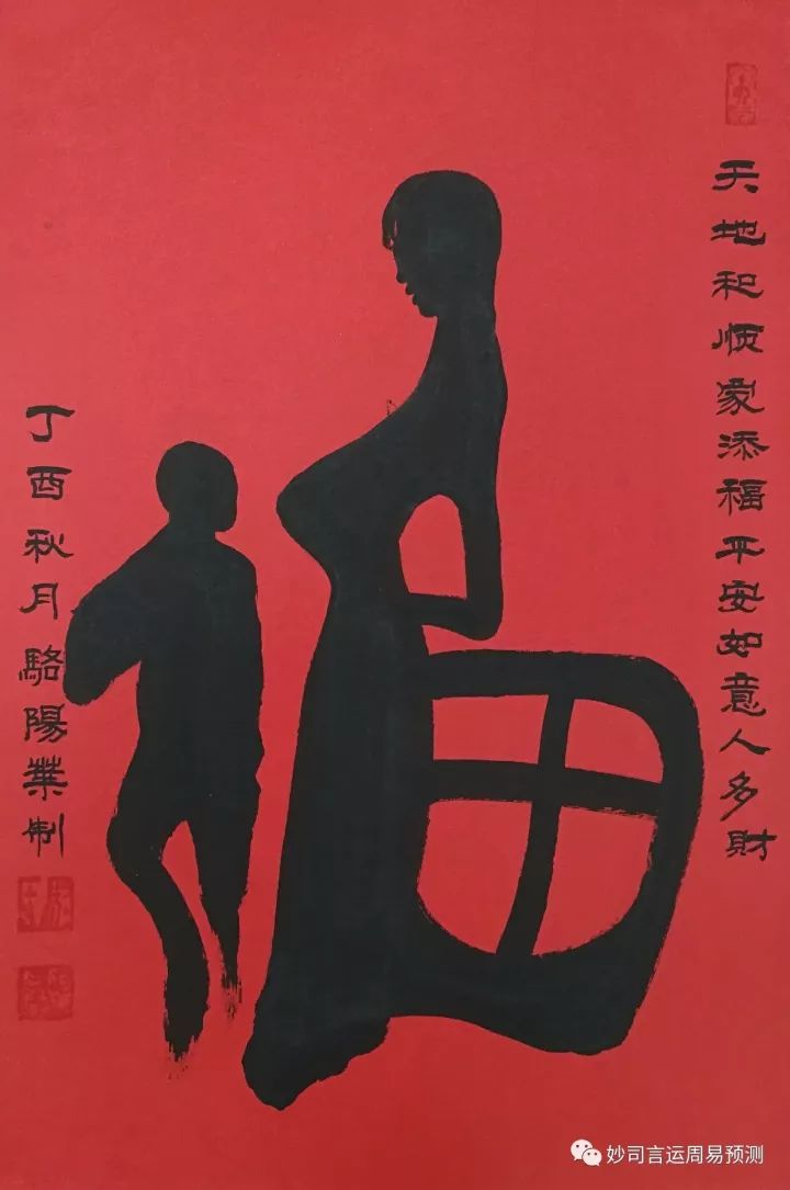 骆阳叶作品 良心作田,善是福源.来源 骆阳叶供稿 李勇军