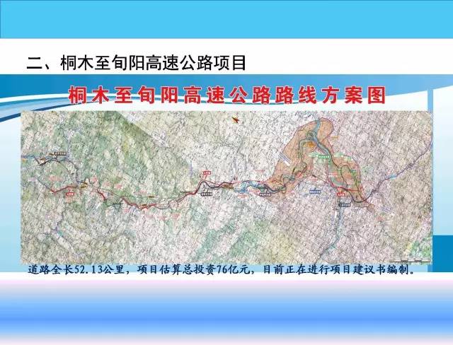 财经 正文 安康的交通会更加快捷 高速公路 ▼ 平利—镇坪,安康—岚皋