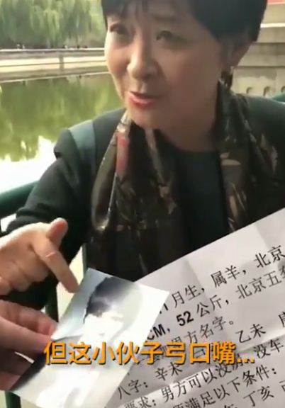 北京有五套房阿姨看八字面相招女婿,连王