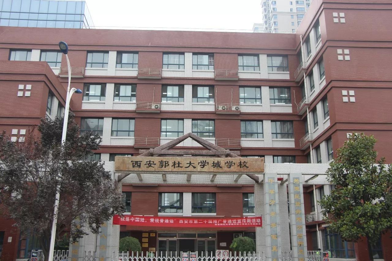 善博雅美西安郭杜大學城學校