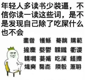 文科生专属表情包新媒体与其它童鞋快来看