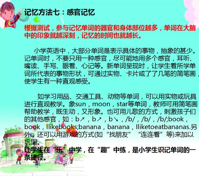 上海小学招聘_年薪12万起 上海远东学校招聘若干名教师