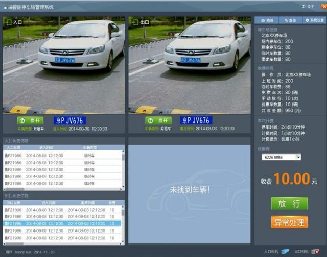 车辆识别系统界面图片