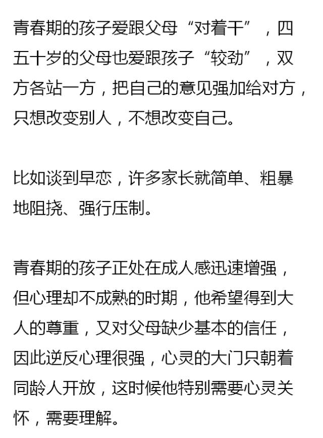 最傷害孩子的十句話,父母們請嘴下留情!