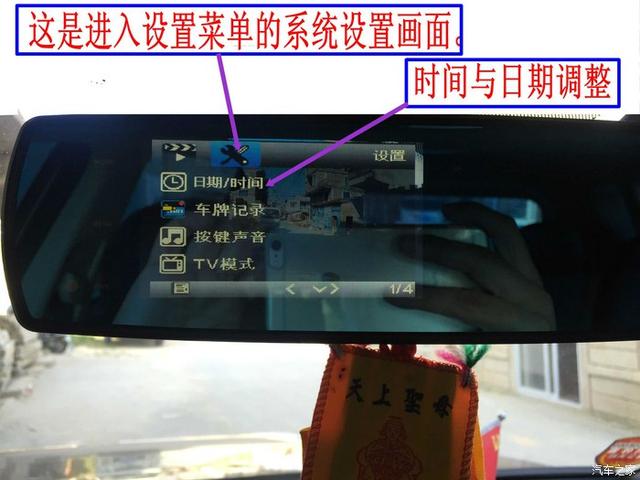 16款远景记录仪教程图片