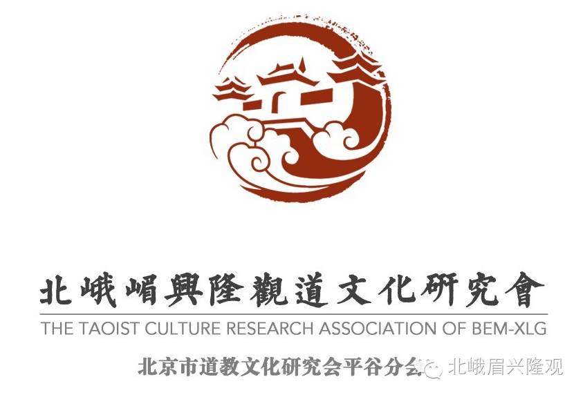 道教协会logo图片