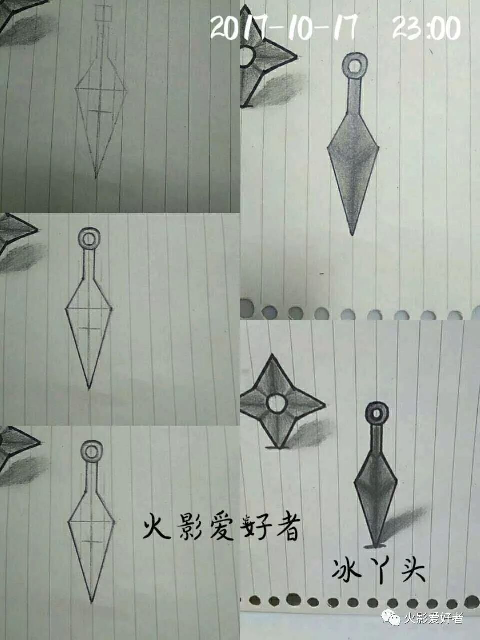 苦无本期手绘作者 冰丫头