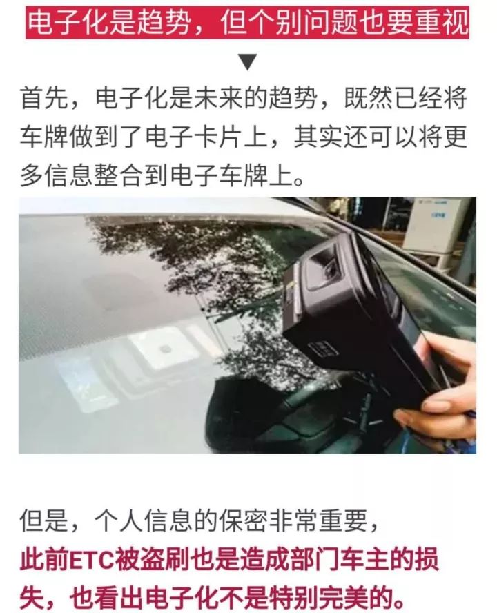 读卡器发射的超高频电磁波被电子车牌接收后,将其转换为电能,启动芯片