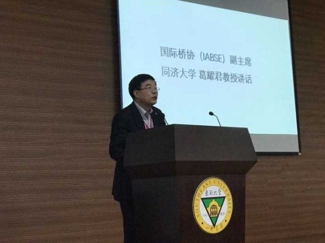 丁峰副厅长发言吴刚副校长致辞本届会议主题为:面向工程建设及可持续