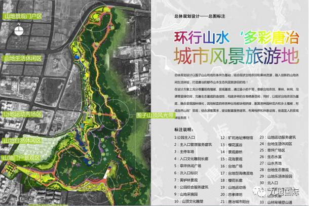 济南围子山规划图片