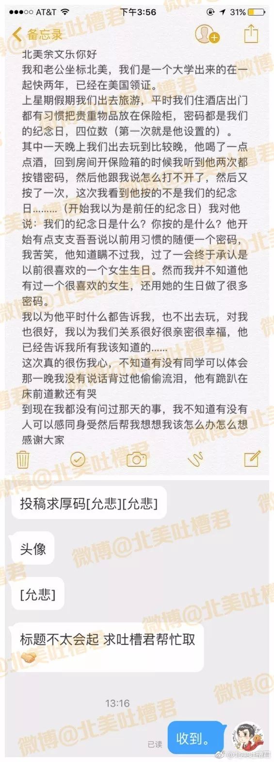 有猫了不起:有的人就是懒得换密码的 当然到底怎么回事只有他自己心里