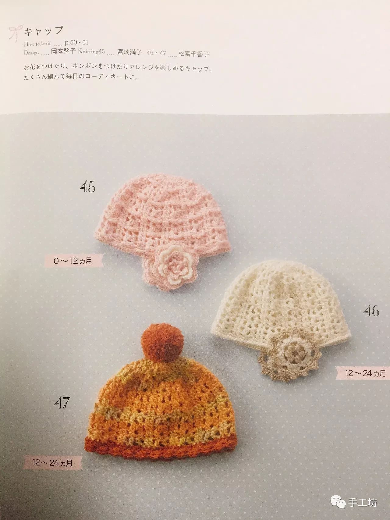 一周就能完成!钩织温暖的婴儿帽,宝宝帽子(0~1岁,1~2岁)